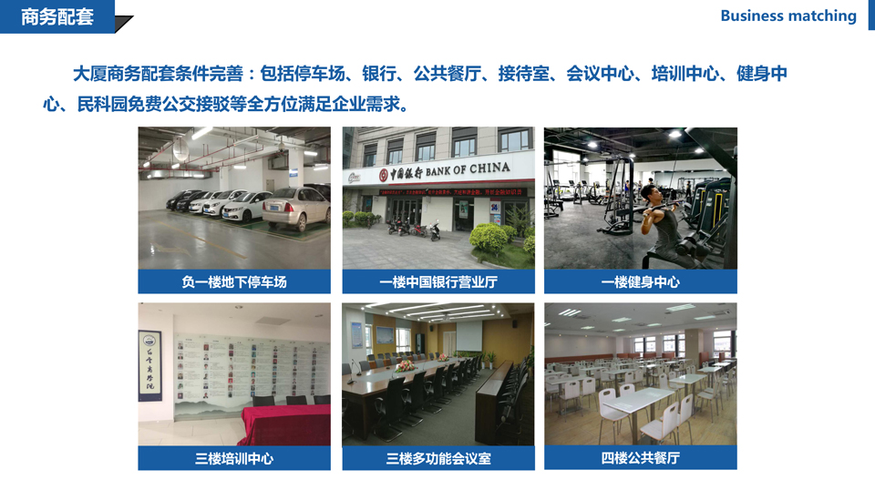 白云电气孵化器介绍宽屏版2-8.jpg