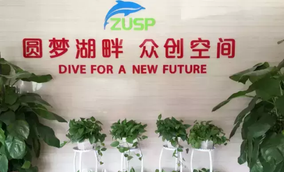 "圆梦湖畔"孵化器,镇江市江大江科大大学科技园股份有限公司