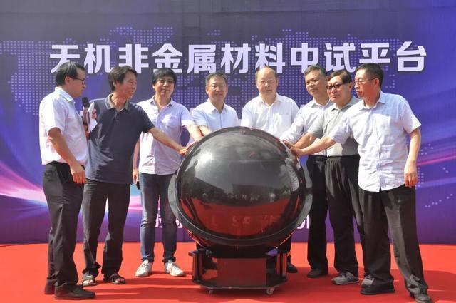 无机非金属材料众创空间,淄博高新技术产业开发区先进陶瓷研究院