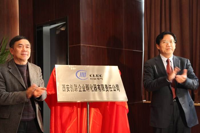 西安创联企业孵化器有限责任公司,西安创联企业孵化器有限责任公司
