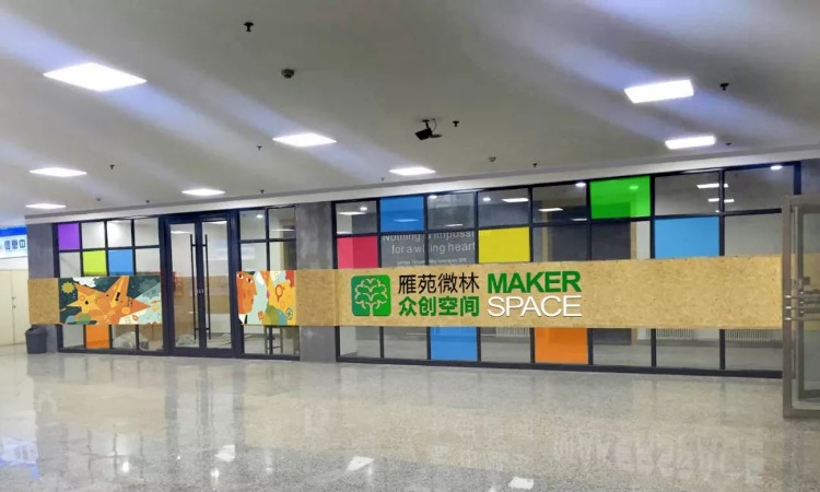 兰州文理学院众创空间,兰州文理学院