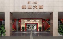 厦门北站创业大街,厦门市大学生创业促进会