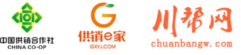 泸县电子商务众创空间,泸州供销电子商务有限公司