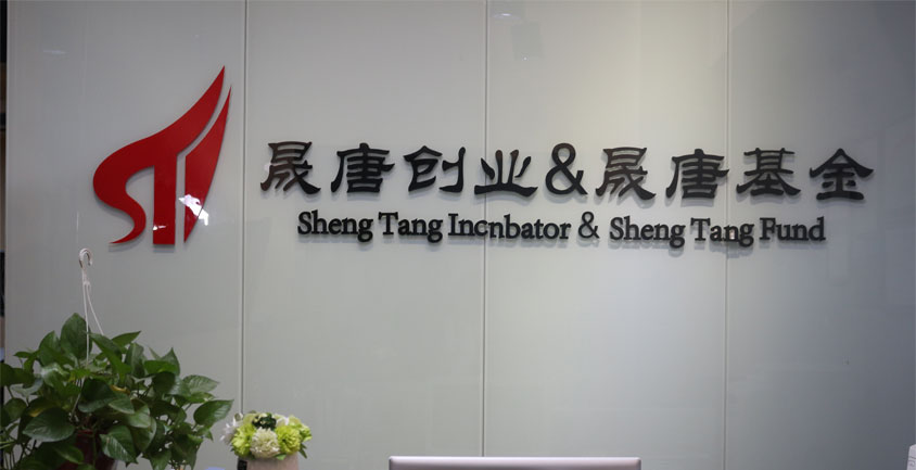 上海晟唐创业投资管理有限公司,上海晟唐创业投资管理有限公司