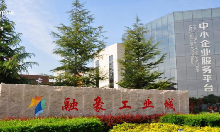 高陵渭北工业区建设有限公司,高陵渭北工业区建设有限公司