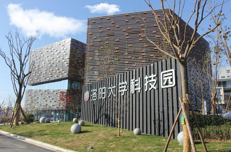 洛阳大学科技园发展有限公司,洛阳大学科技园发展有限公司