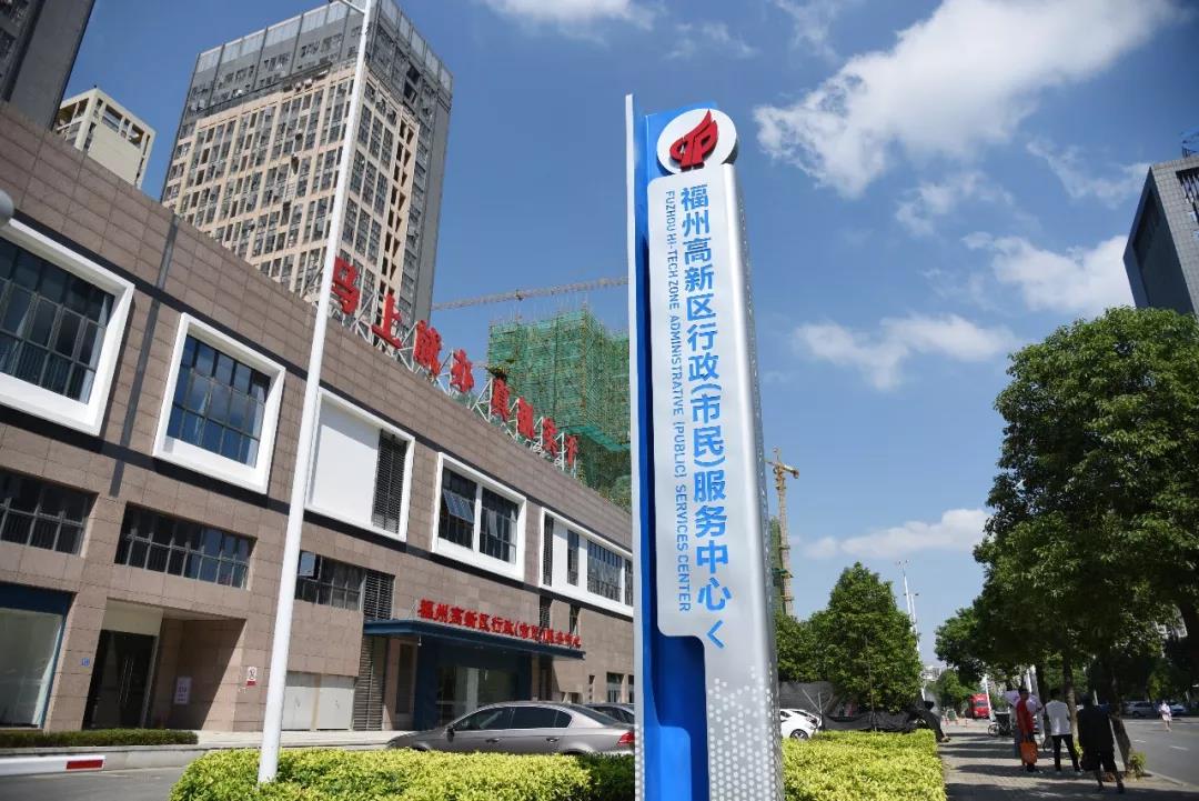 福州市高新技术产业创业服务中心,福州市高新技术产业创业服务中心