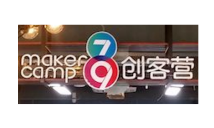 789创客营,新疆申新创客营企业管理咨询有限公司