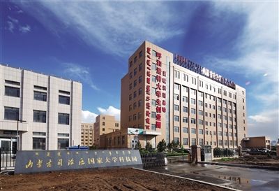 内蒙古自治区大学科技园管理有限责任公司,内蒙古自治区大学科技园管理有限责任公司