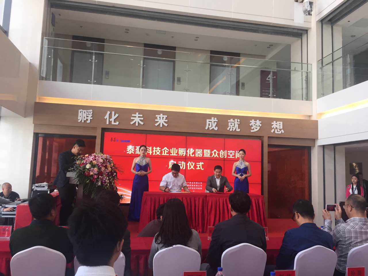 泰豪众创空间,南昌泰豪动漫园区服务有限公司