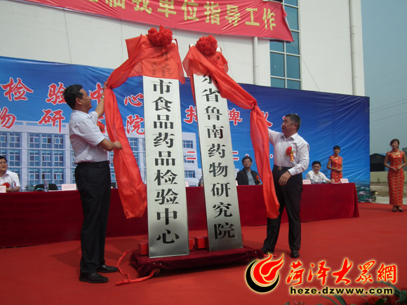 菏泽生物医药产业众创空间,山东省鲁南药物研究院