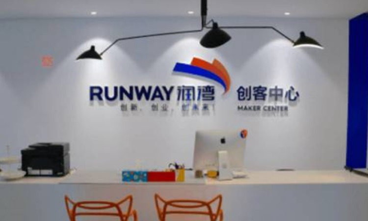 润湾创客中心,浙江润湾投资咨询有限公司