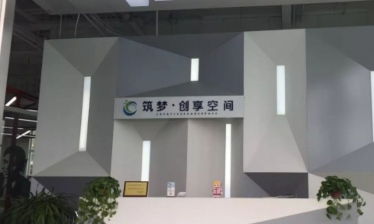 咸阳高新筑梦·创享空间,咸阳高新技术创业服务中心