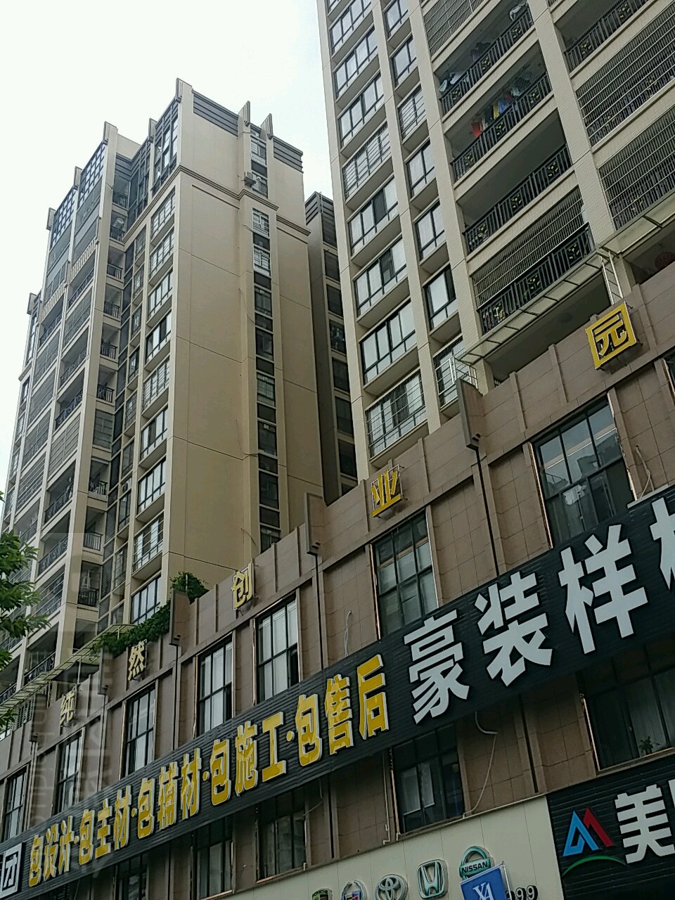 纯然创客部落,梅州市纯然文化创意产业有限公司
