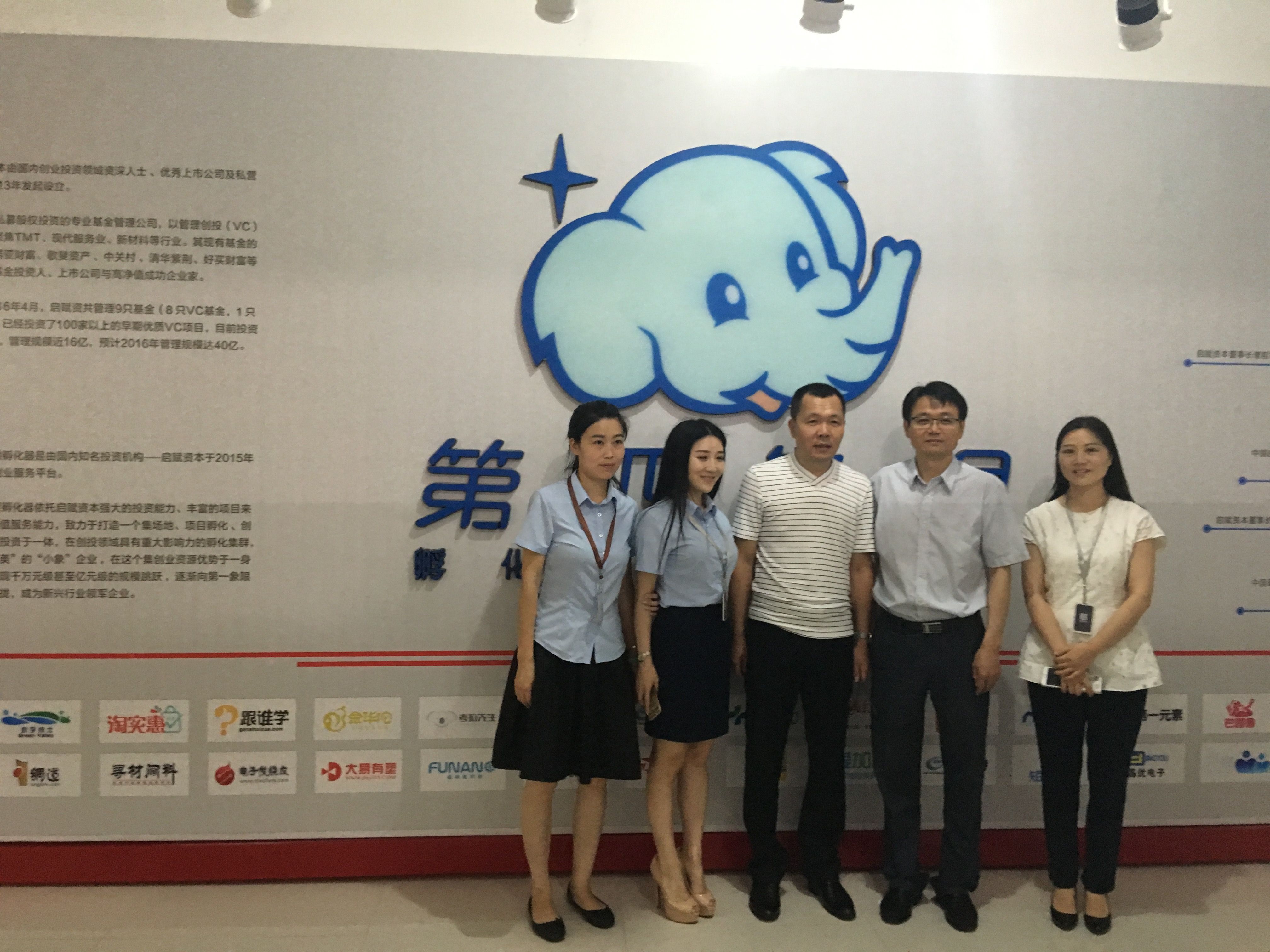第四象限众创空间,河南第四象限企业孵化器有限公司