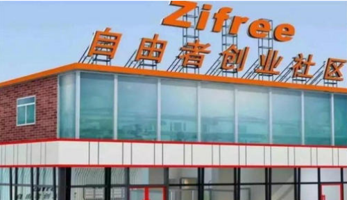 自由者创业社区,北京国泰青春商业有限公司