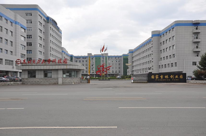 吉林高新技术创业服务中心,吉林高新技术创业服务中心