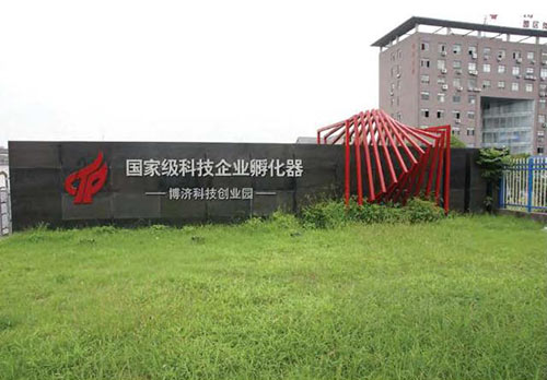 上海博济堂科技创业服务管理有限公司,上海博济堂科技创业服务管理有限公司
