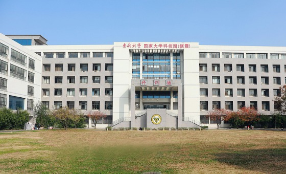 东南大学国家大学科技园,江苏东大科技园发展有限公司