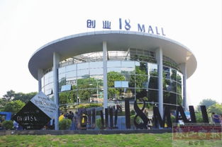 创业18Mall,广东东软学院