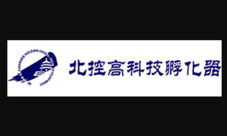 北京北控高科技孵化器,北京北控高科技孵化器有限公司