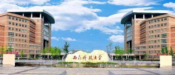 绵阳西南科技大学国家大学科技园有限公司,绵阳西南科技大学国家大学科技园有限公司