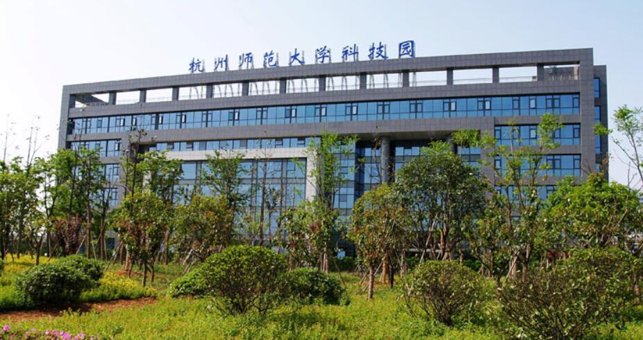杭州师范大学科技园发展有限公司,杭州师范大学科技园发展有限公司