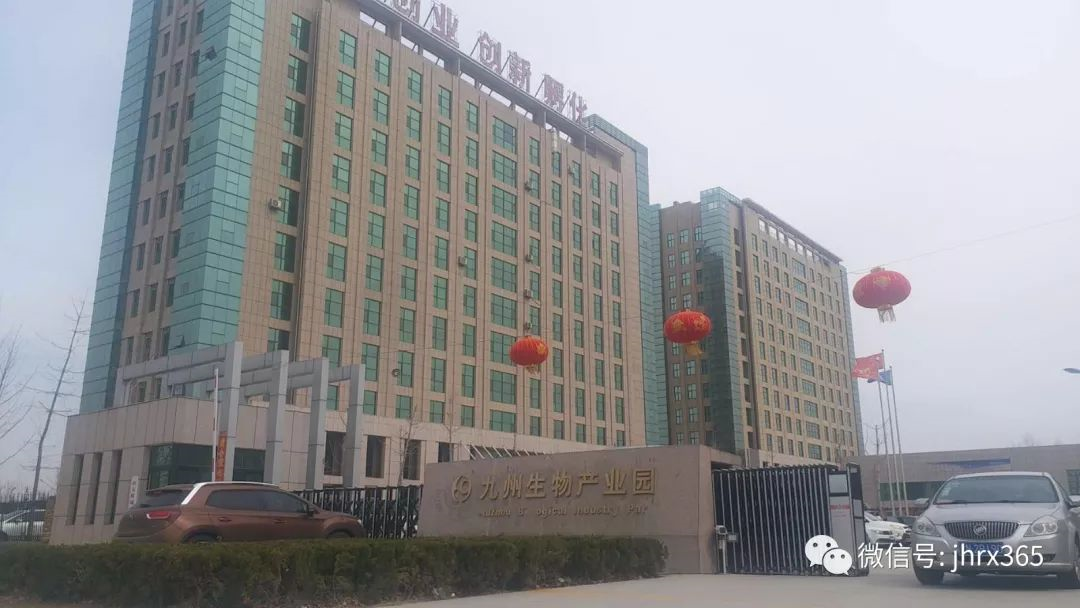 山东九州众创空间,山东九州生物产业园有限公司