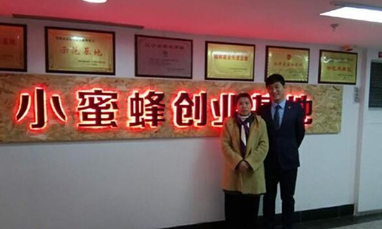 小蜜蜂众创空间,小蜜蜂会计（沈阳）股份有限公司