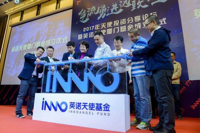 英特嘉创新空间,厦门英诺爱特投资管理有限公司