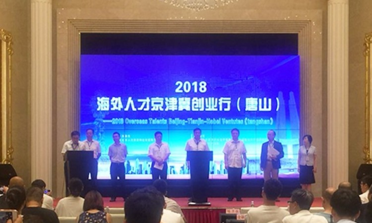 唐山高新技术创业中心众创空间,唐山高新技术创业中心