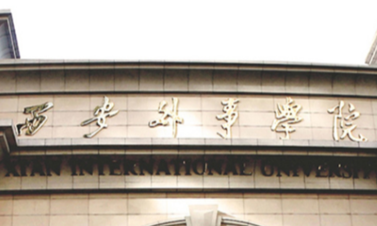 鱼化龙创客空间,西安外事学院