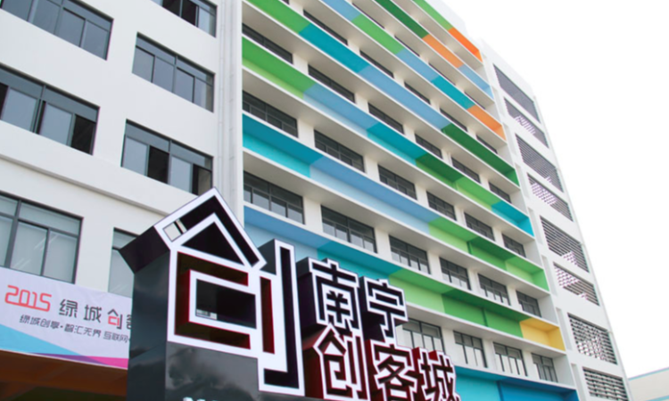 南宁创客城,南宁广告产业园运营管理有限公司