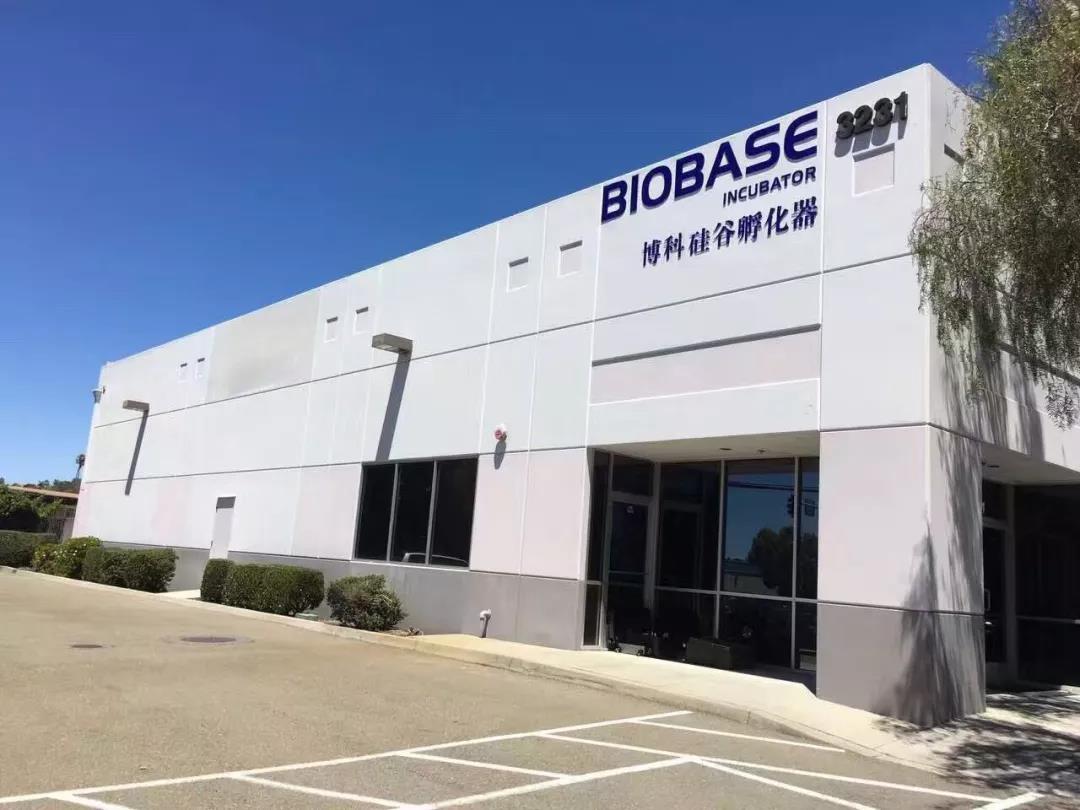 山东博科众创基地,山东博科生物产业有限公司