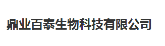 南京鼎业百泰生物科技有限公司,南京鼎业百泰生物科技有限公司