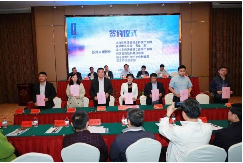 火炬孵化,苏州火炬创新创业孵化管理有限公司