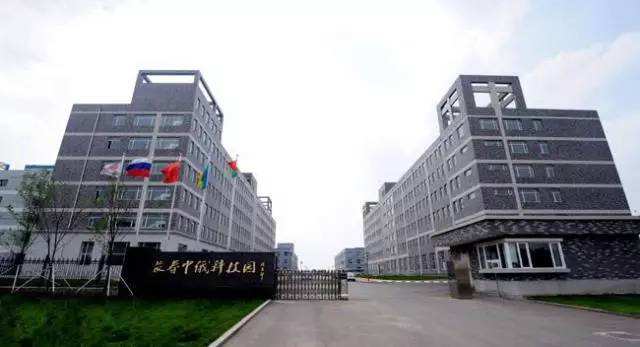 长春中俄科技园股份有限公司,长春中俄科技园股份有限公司