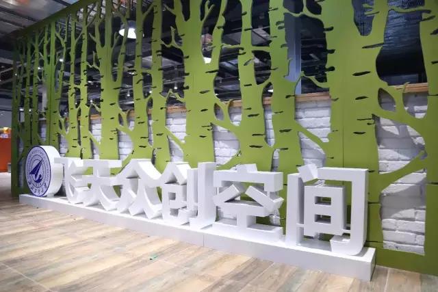 西北工业大学飞天创客空间,西北工业大学