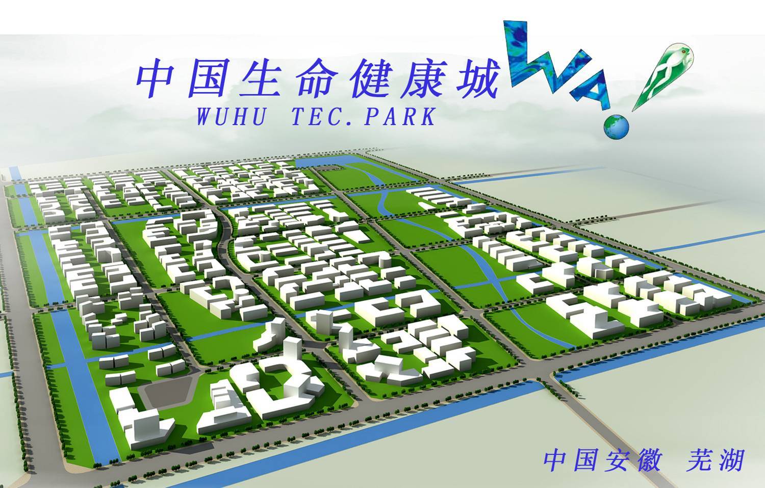 芜湖大学科技园发展有限公司,芜湖大学科技园发展有限公司