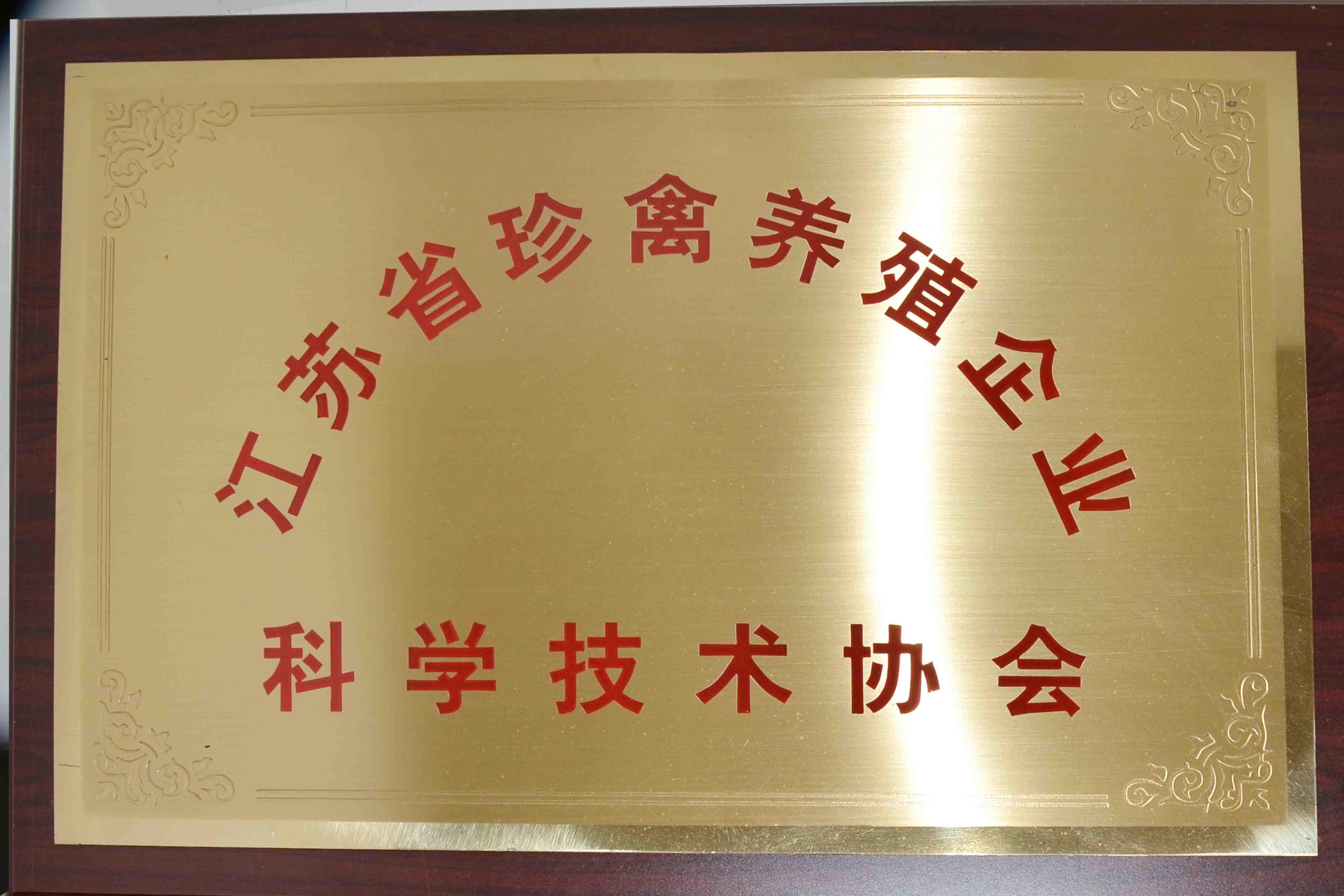 乡旮旯众创空间,江苏军曼农业科技有限公司
