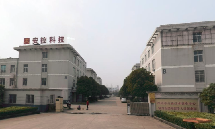 溧阳市高新技术创业中心,溧阳市高新技术创业中心