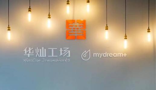华灿工场,中民国投（北京）投资控股有限公司