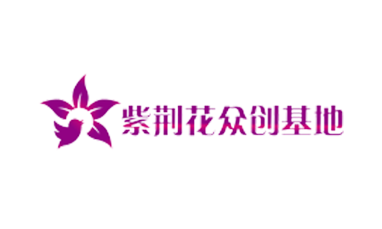 紫荆花众创基地,紫荆花众创基地