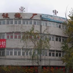 哈尔滨高科技创业中心,哈尔滨高科技创业中心
