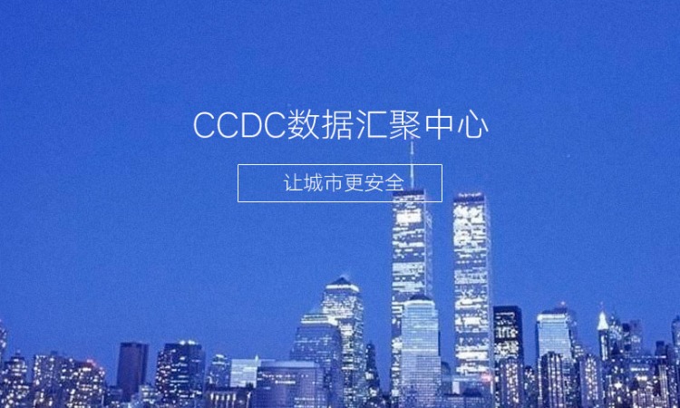 云创+,合肥城市云数据中心股份有限公司