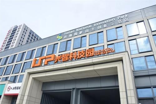 e+基地,南京南邮信息产业技术研究院有限公司