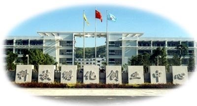 乐清市科技孵化创业中心,乐清市科技孵化创业中心