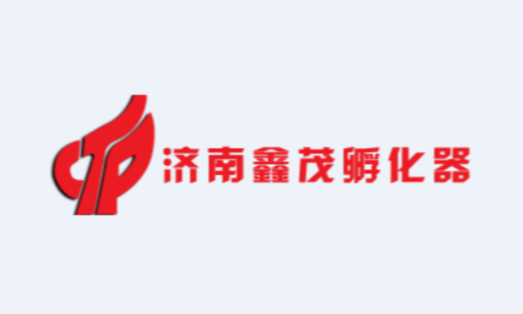济南鑫茂孵化器,济南鑫茂齐鲁科技城火炬创业服务有限公司