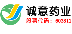 浙江诚意药业股份有限公司,浙江诚意药业股份有限公司