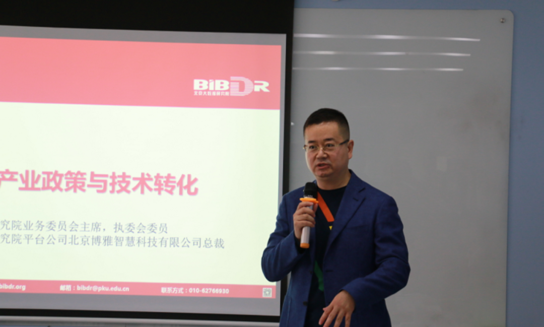 2020年北京孵化从业人员中高级培训班暨人工智能产业创新孵化培训成功举办